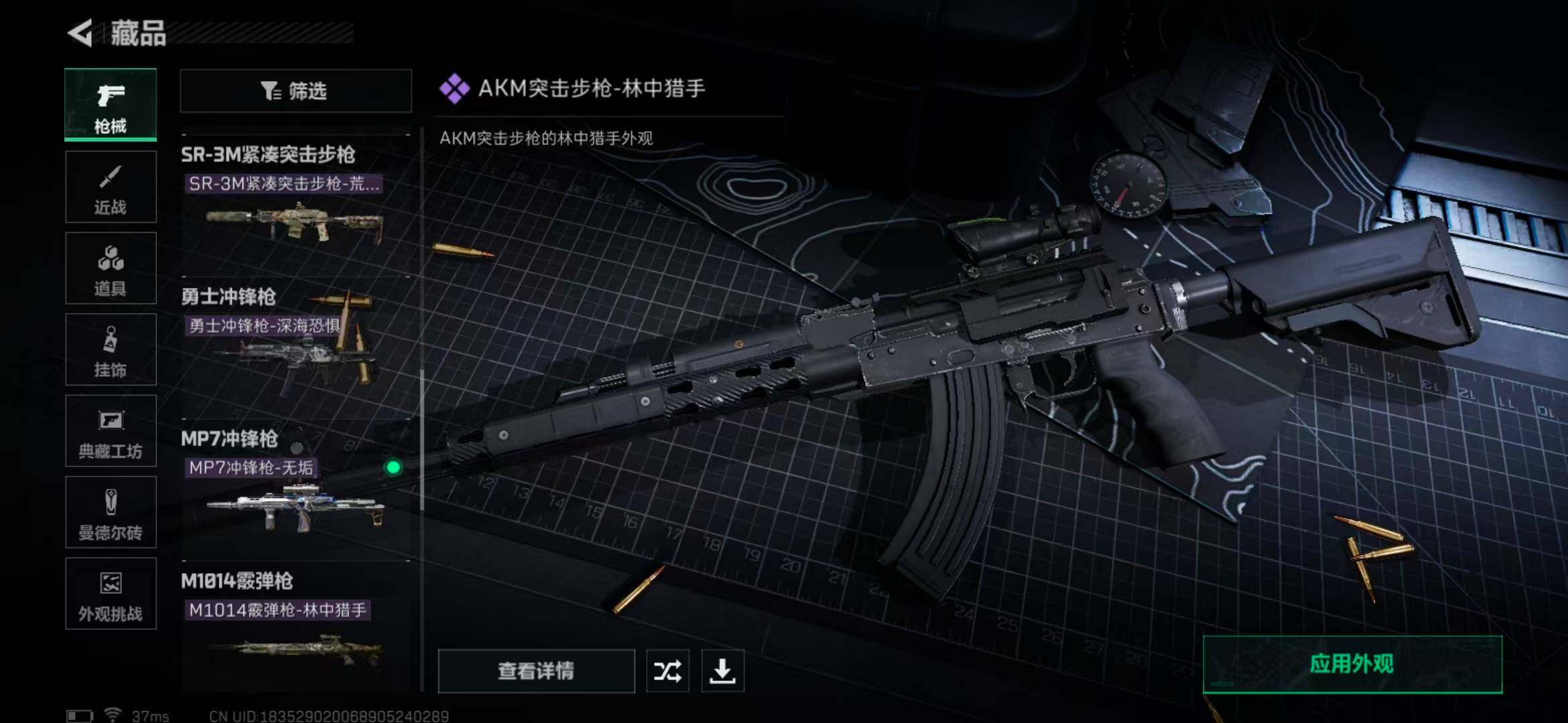 SJZEY331625三角洲行动账号详情图33