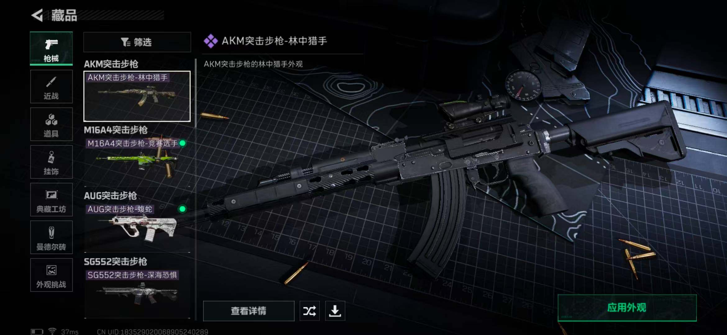 SJZEY331625三角洲行动账号详情图35