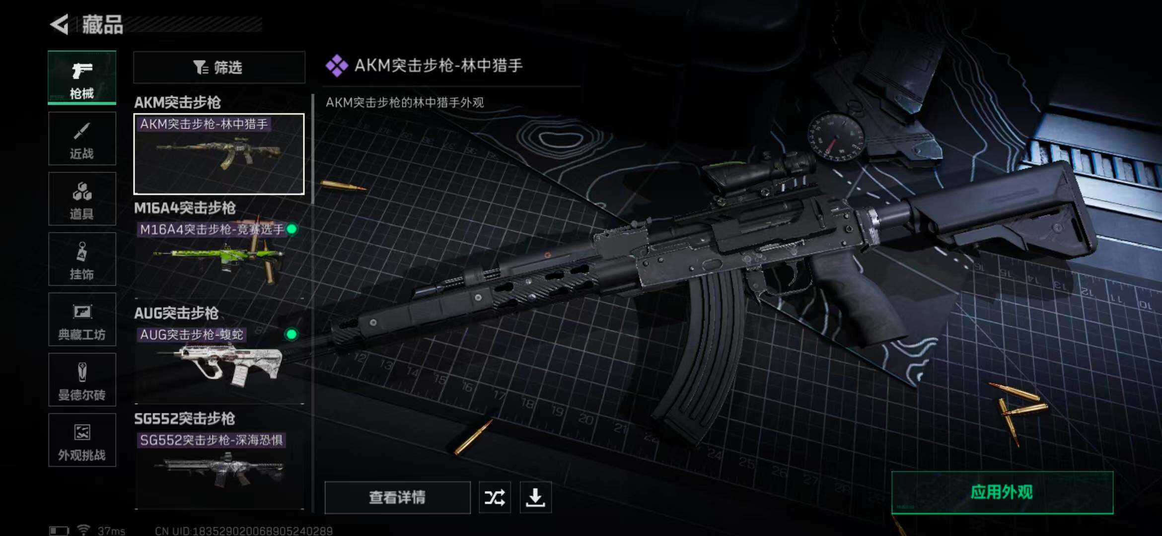 SJZEY331625三角洲行动账号详情图36
