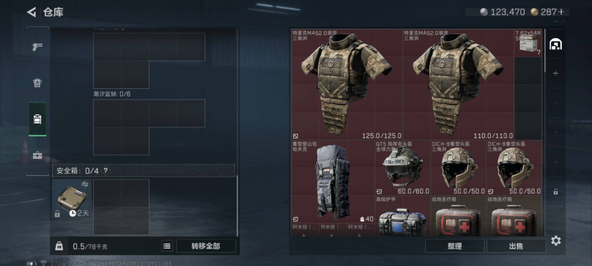 SJZEY331838三角洲行动账号详情图3