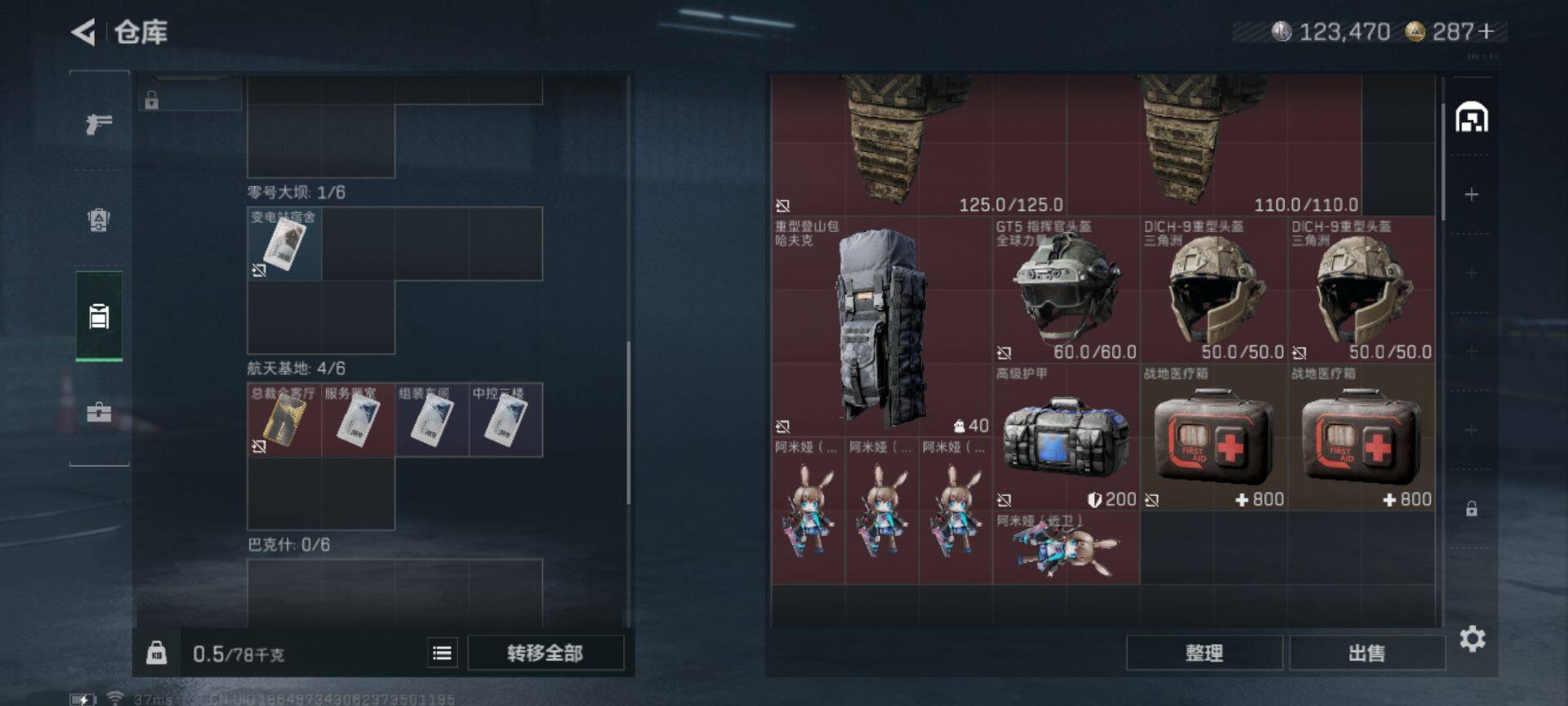 SJZEY331838三角洲行动账号详情图4