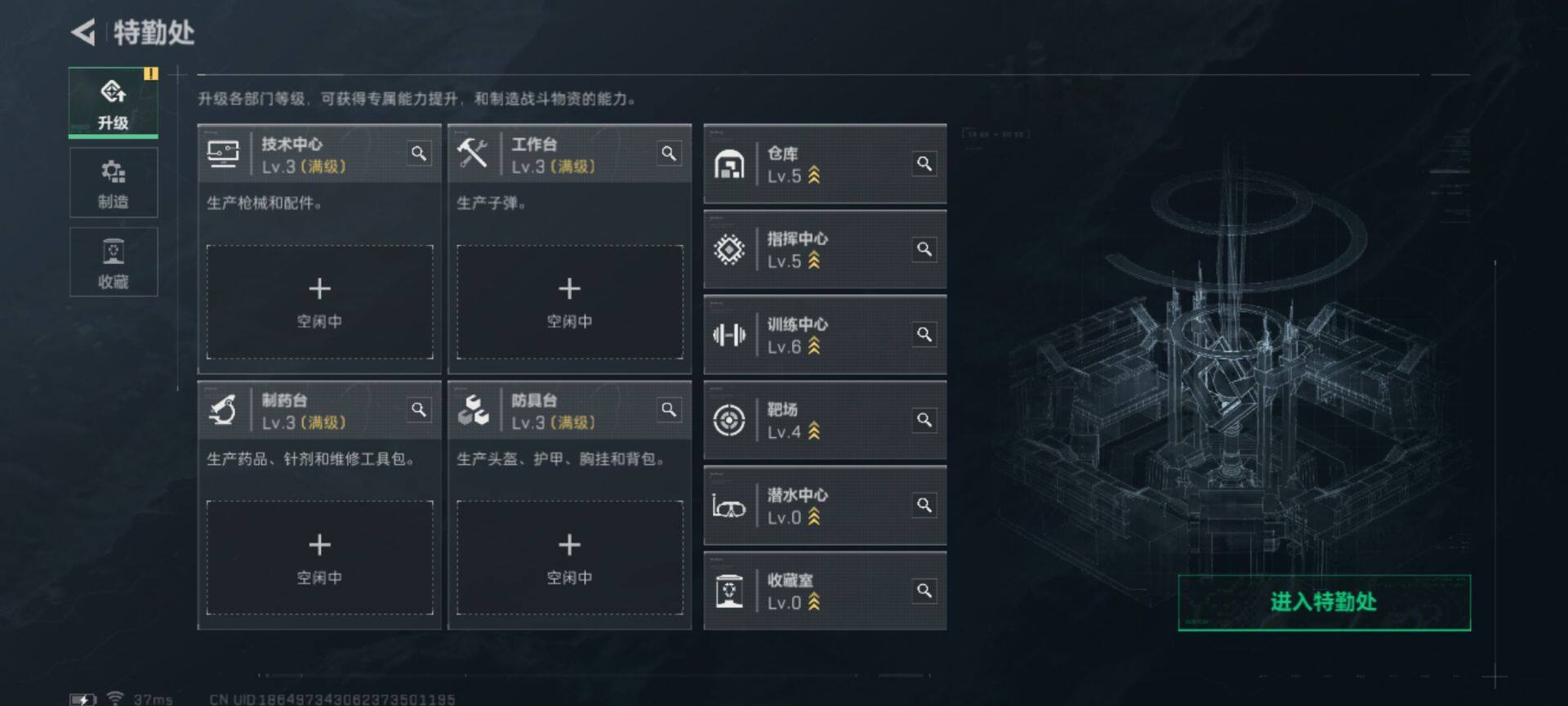 SJZEY331838三角洲行动账号详情图5