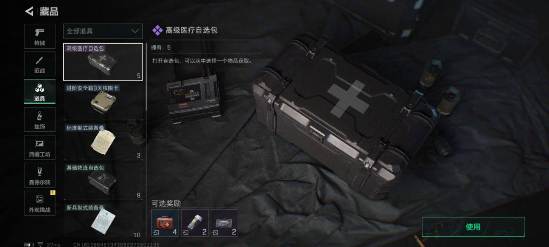 SJZEY331838三角洲行动账号详情图7