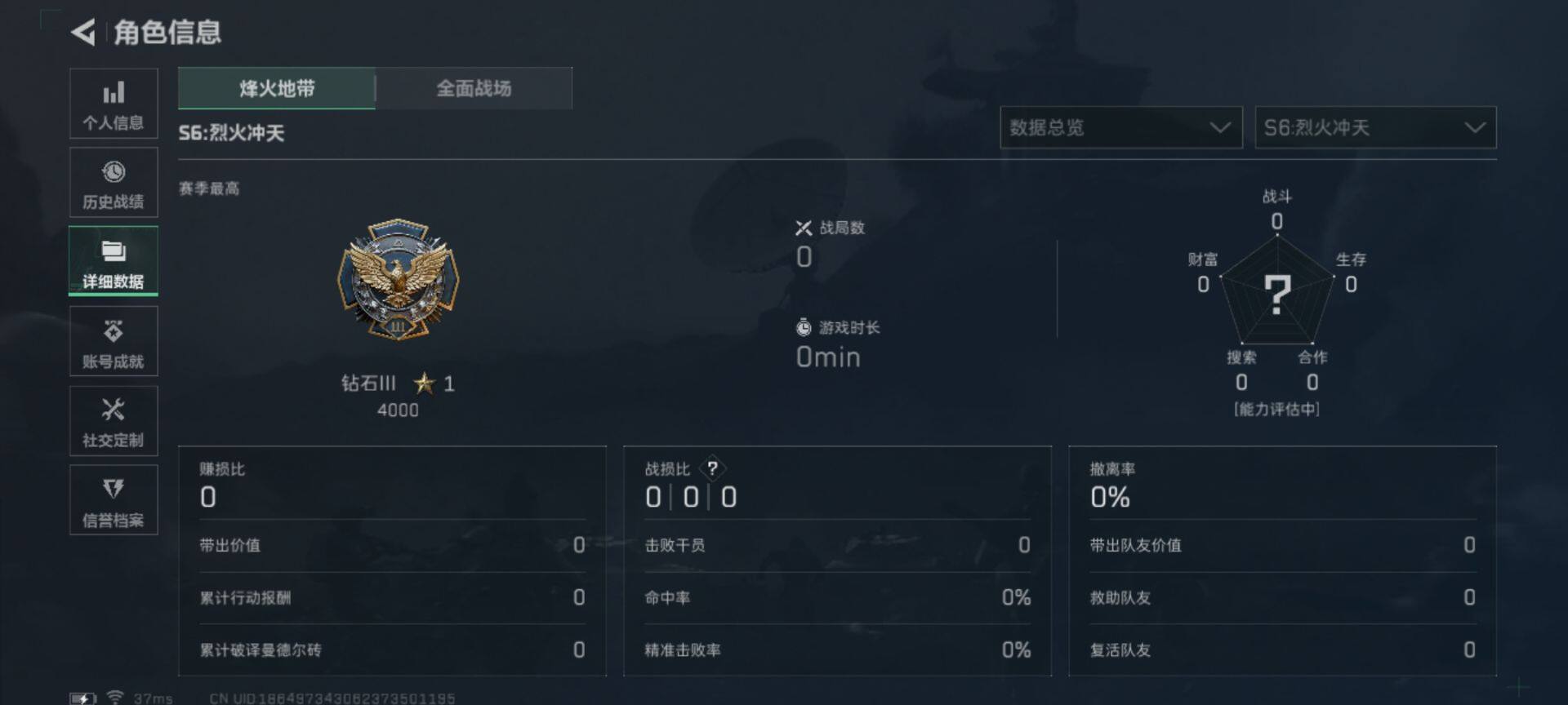 SJZEY331838三角洲行动账号详情图10
