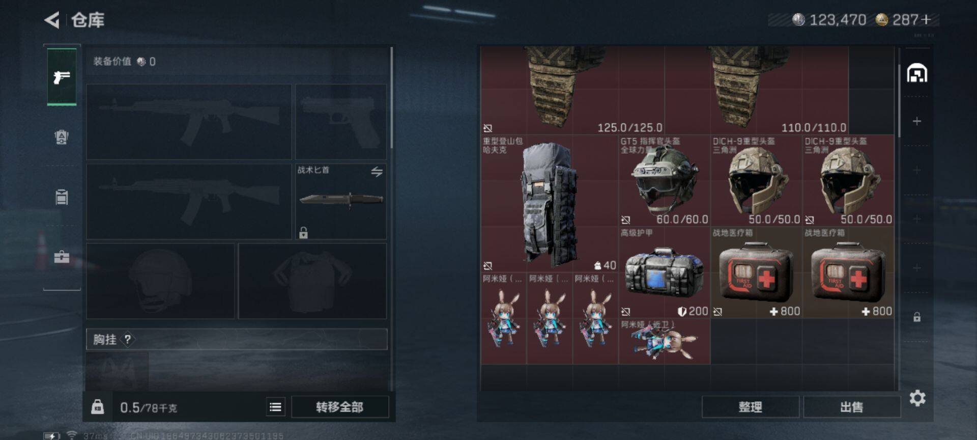 SJZEY331838三角洲行动账号详情图12