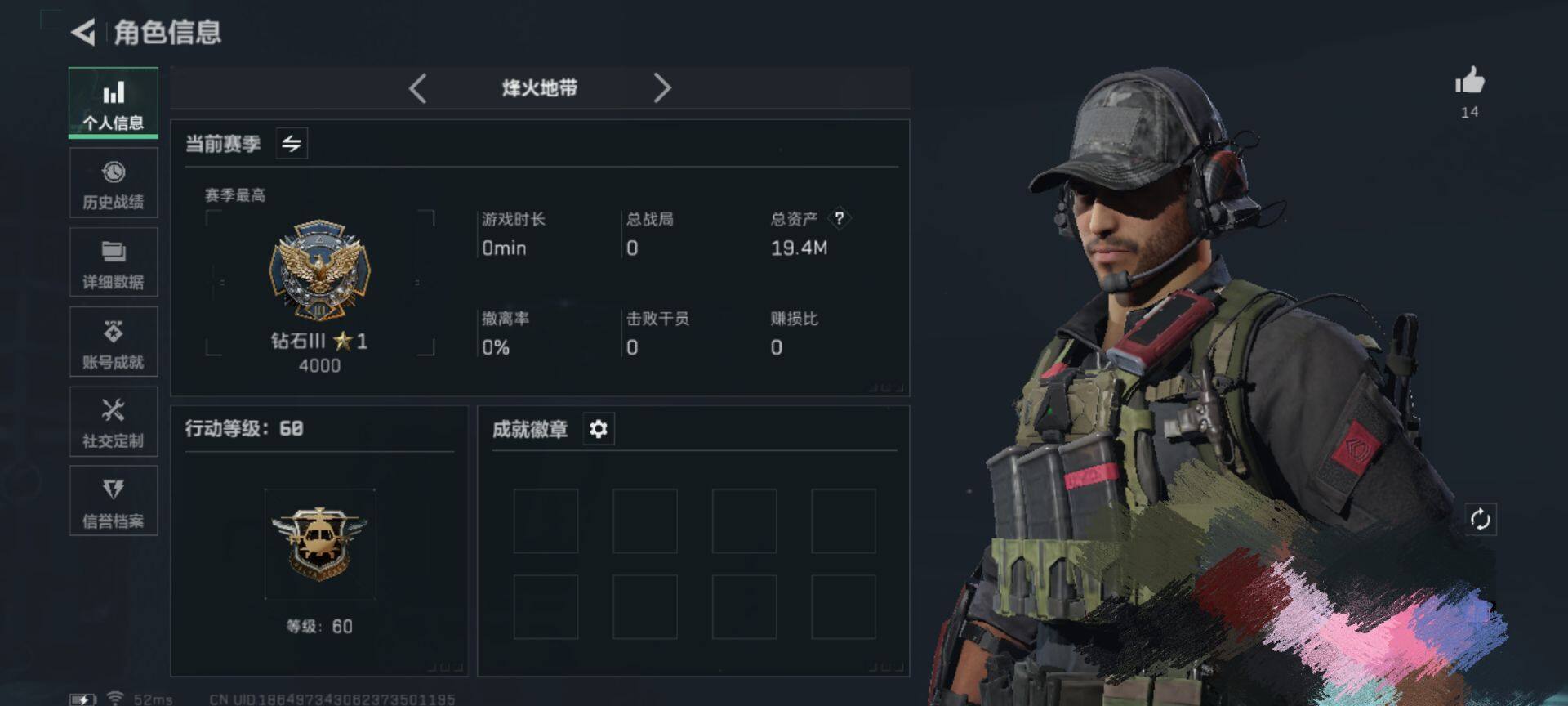 SJZEY331838三角洲行动账号详情图14