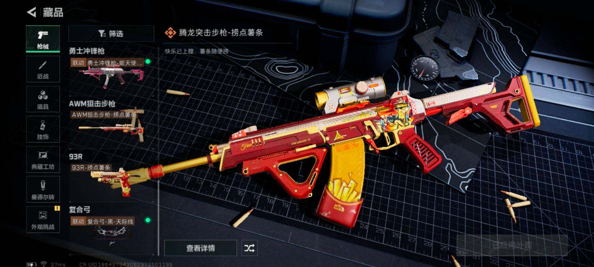 SJZEY331838三角洲行动账号详情图20