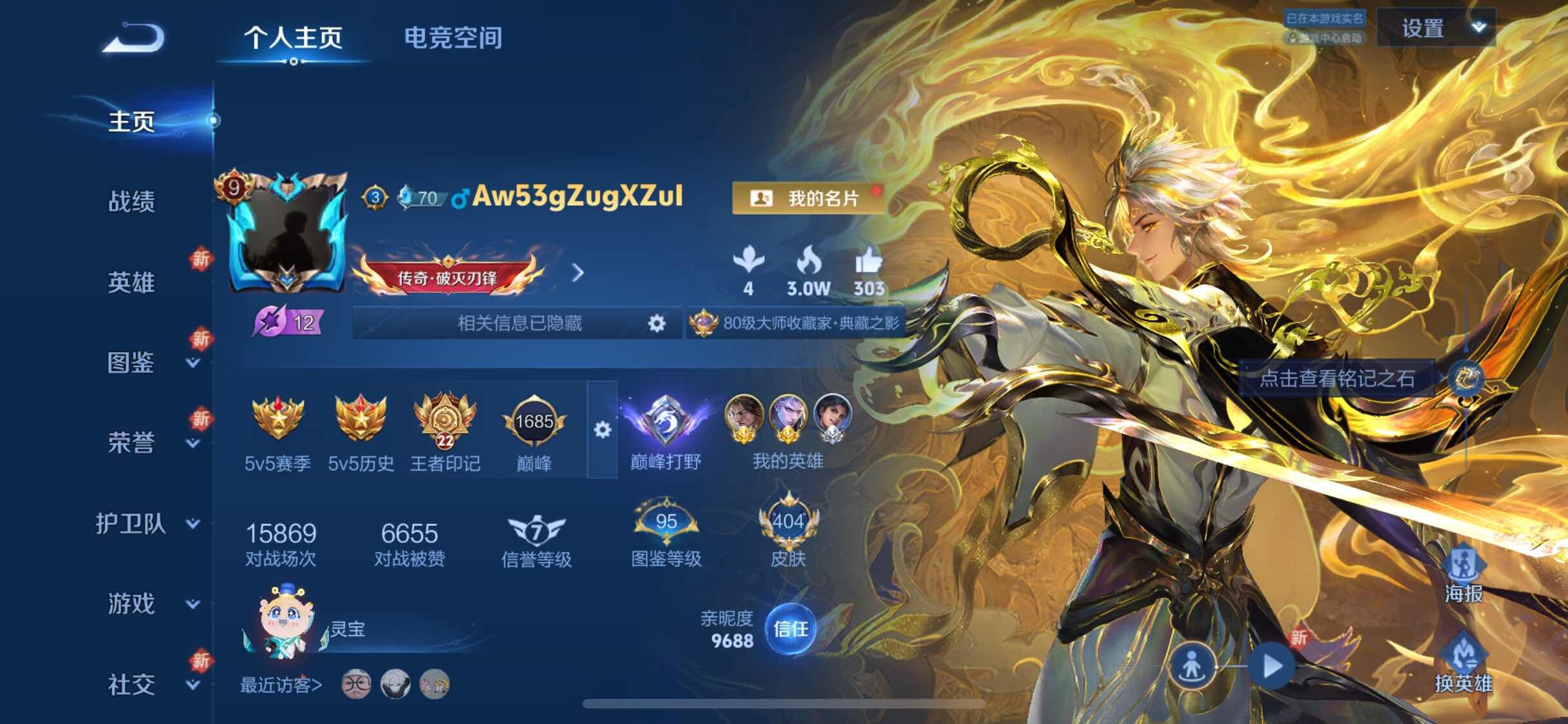 WZYXS3259327王者荣耀账号详情图2 WZYXS3259327王者荣耀账号详情图2
