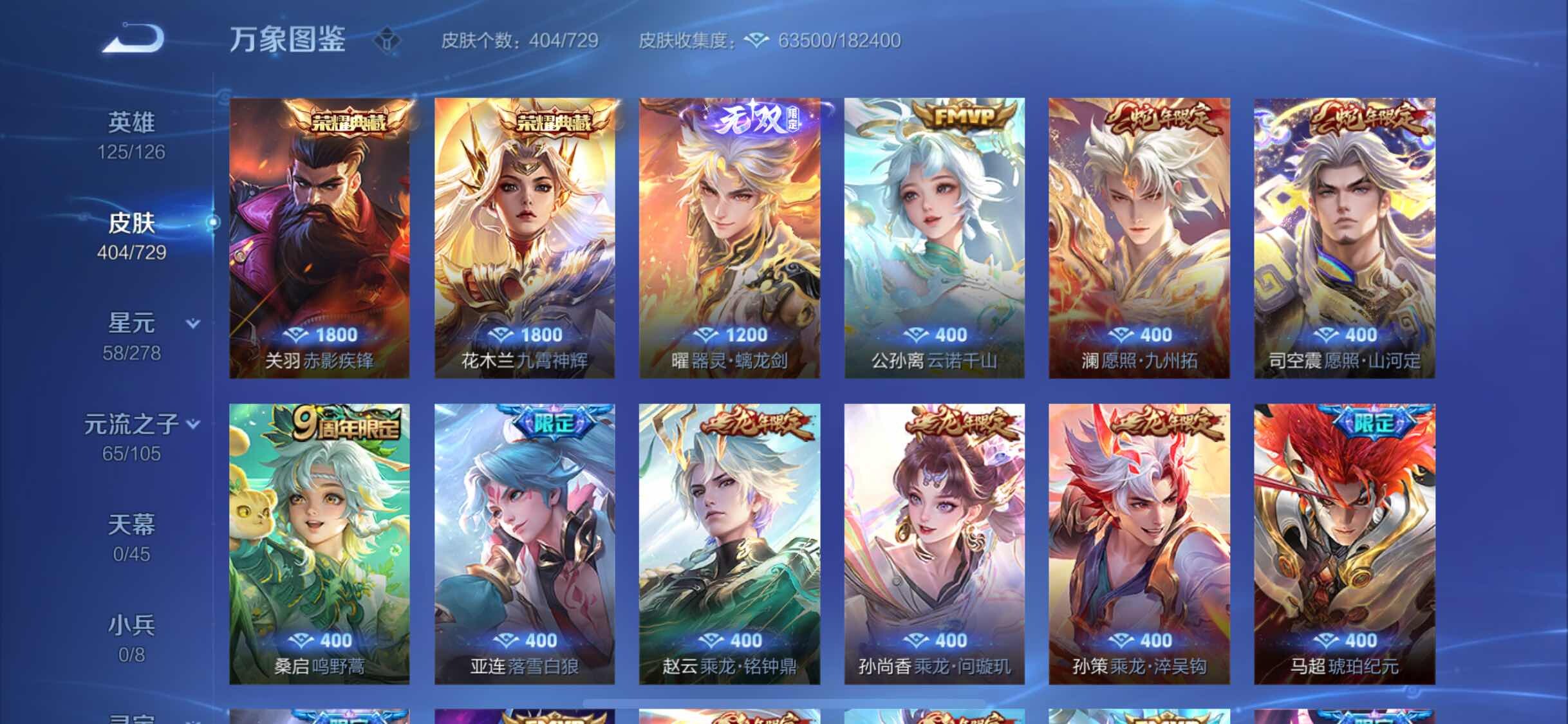 WZYXS3259327王者荣耀账号详情图7 WZYXS3259327王者荣耀账号详情图7