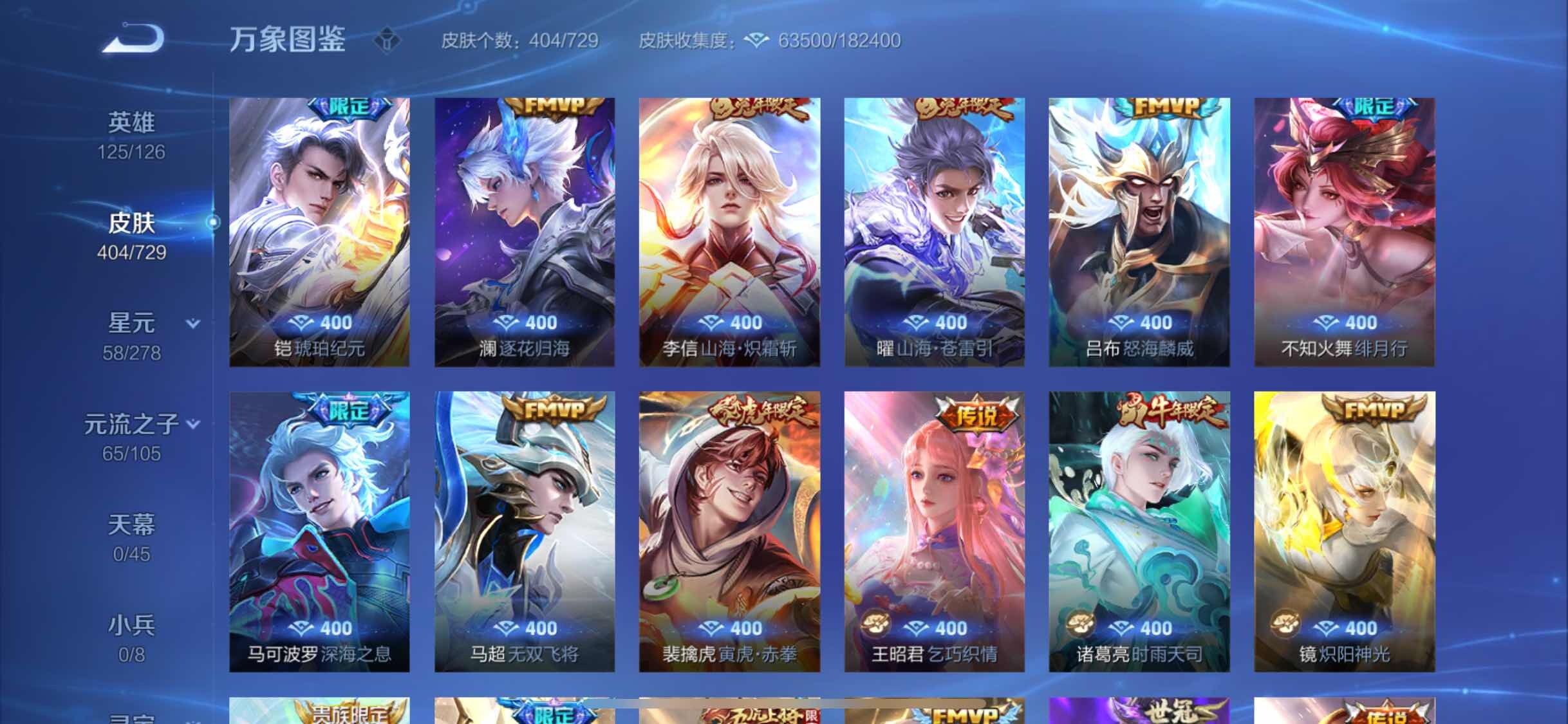 WZYXS3259327王者荣耀账号详情图8 WZYXS3259327王者荣耀账号详情图8