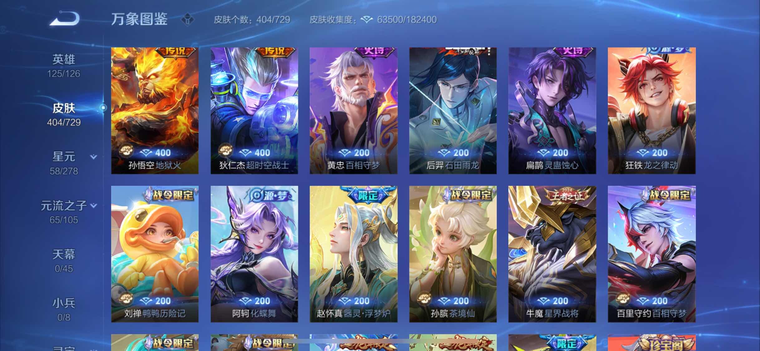 WZYXS3259327王者荣耀账号详情图10 WZYXS3259327王者荣耀账号详情图10
