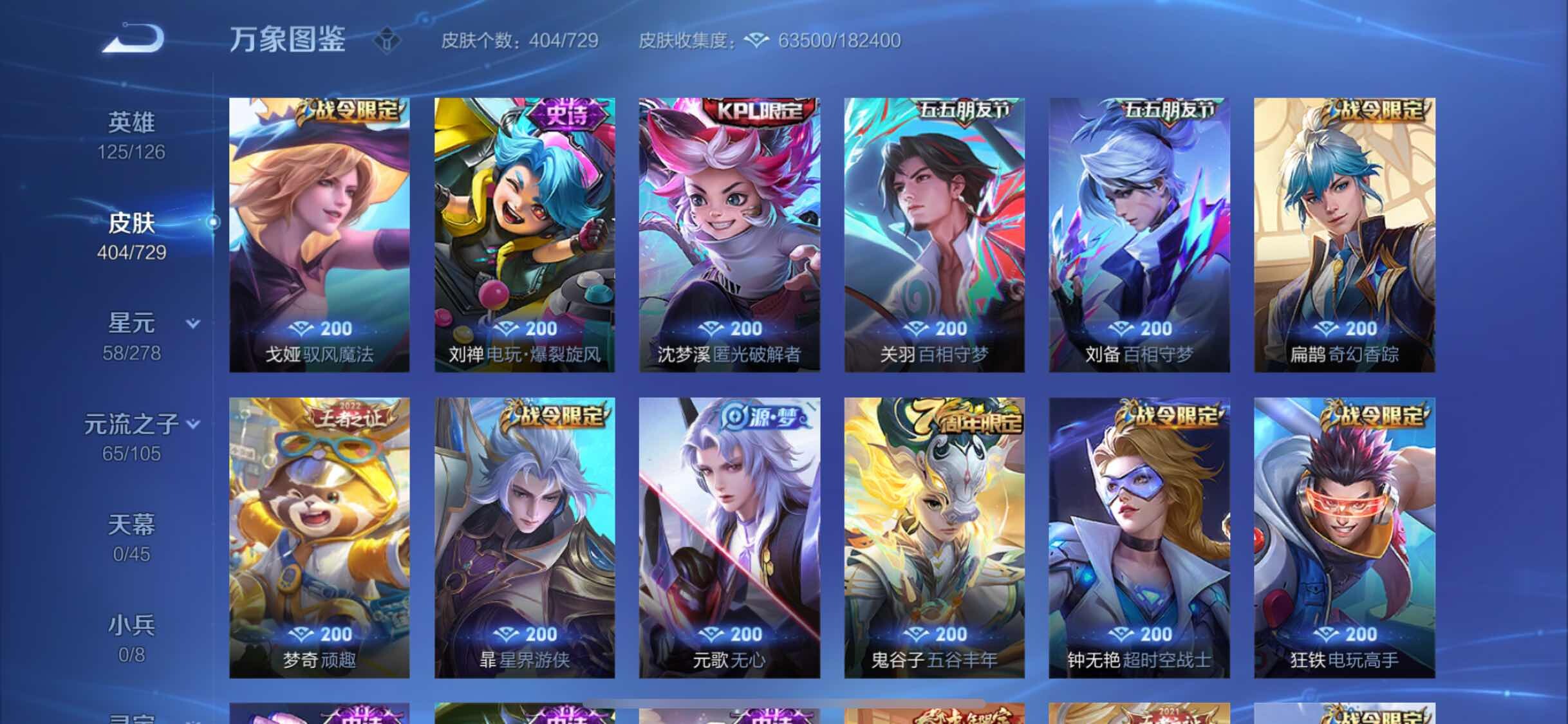 WZYXS3259327王者荣耀账号详情图12 WZYXS3259327王者荣耀账号详情图12