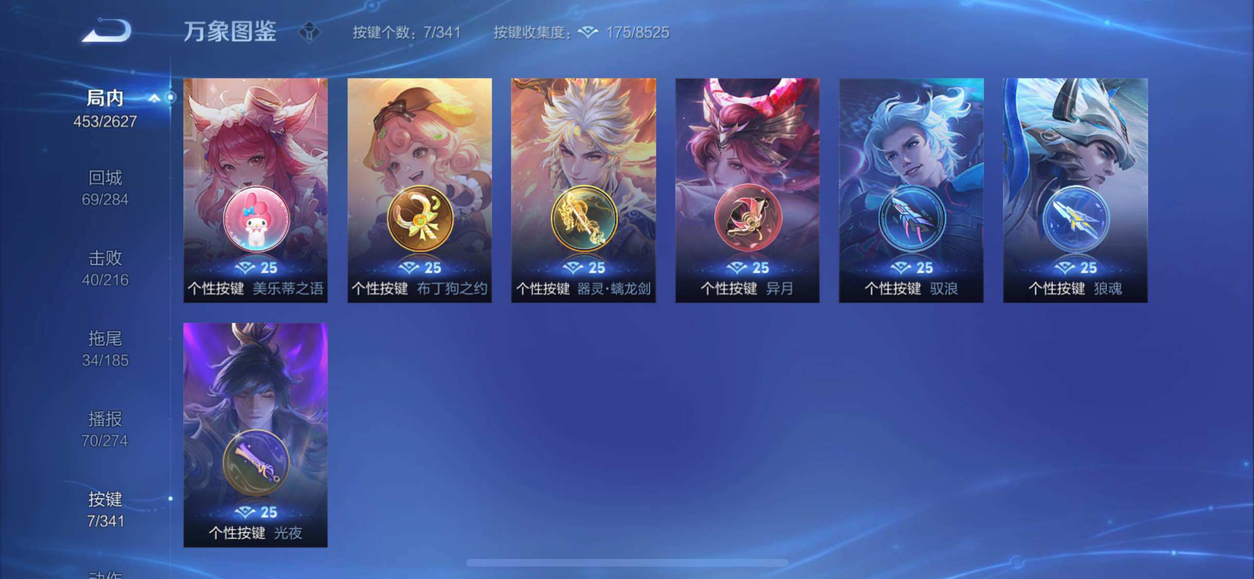 WZYXS3259327王者荣耀账号详情图19 WZYXS3259327王者荣耀账号详情图19
