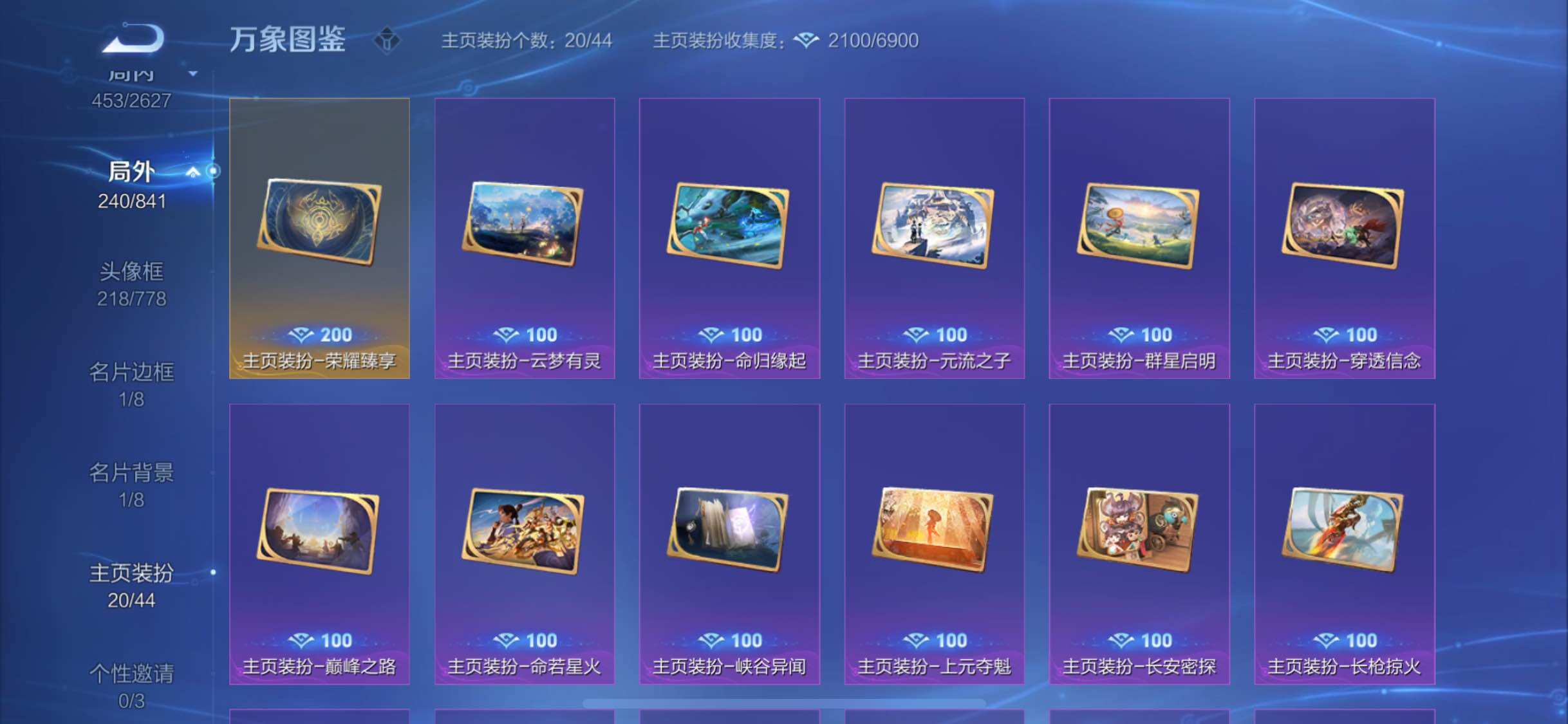 WZYXS3259327王者荣耀账号详情图21 WZYXS3259327王者荣耀账号详情图21