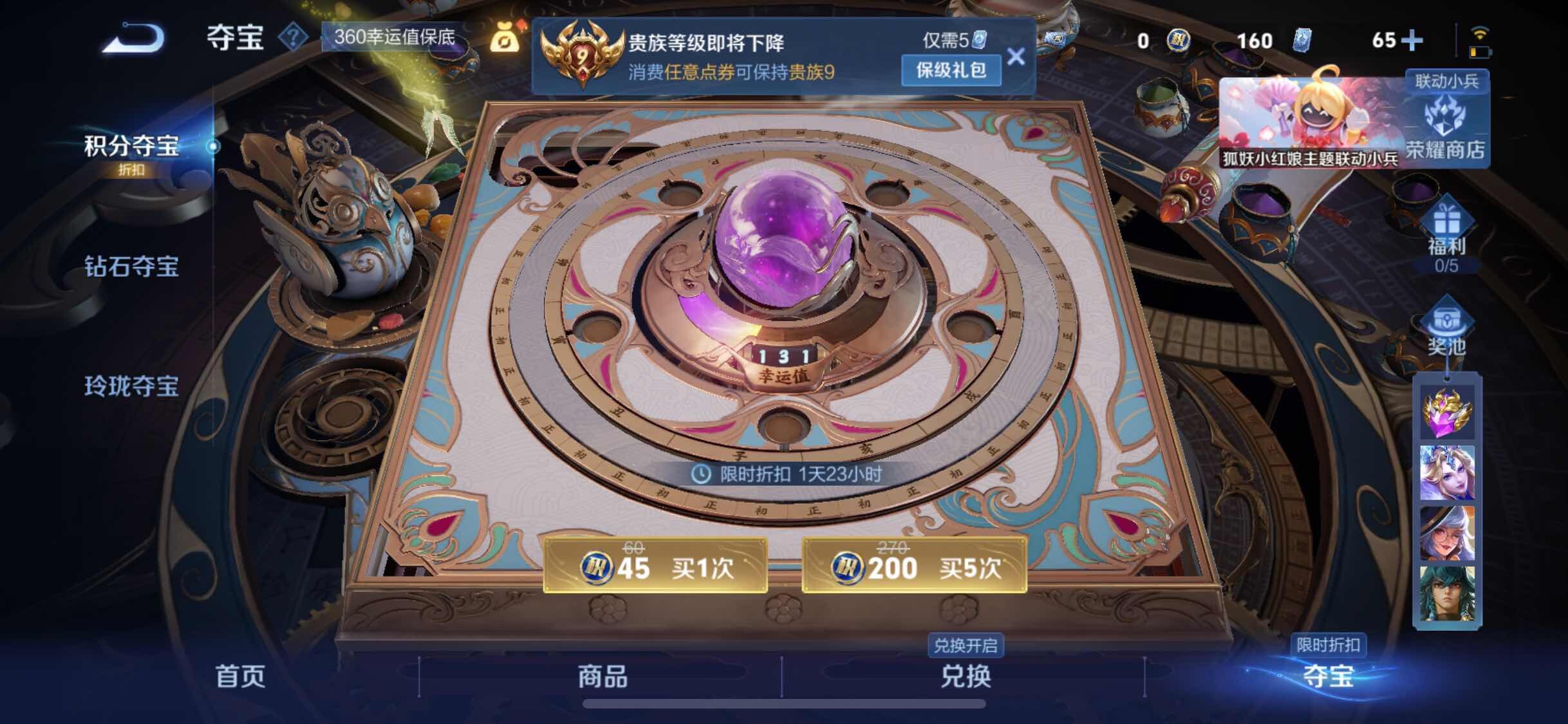 WZYXS3259327王者荣耀账号详情图22 WZYXS3259327王者荣耀账号详情图22