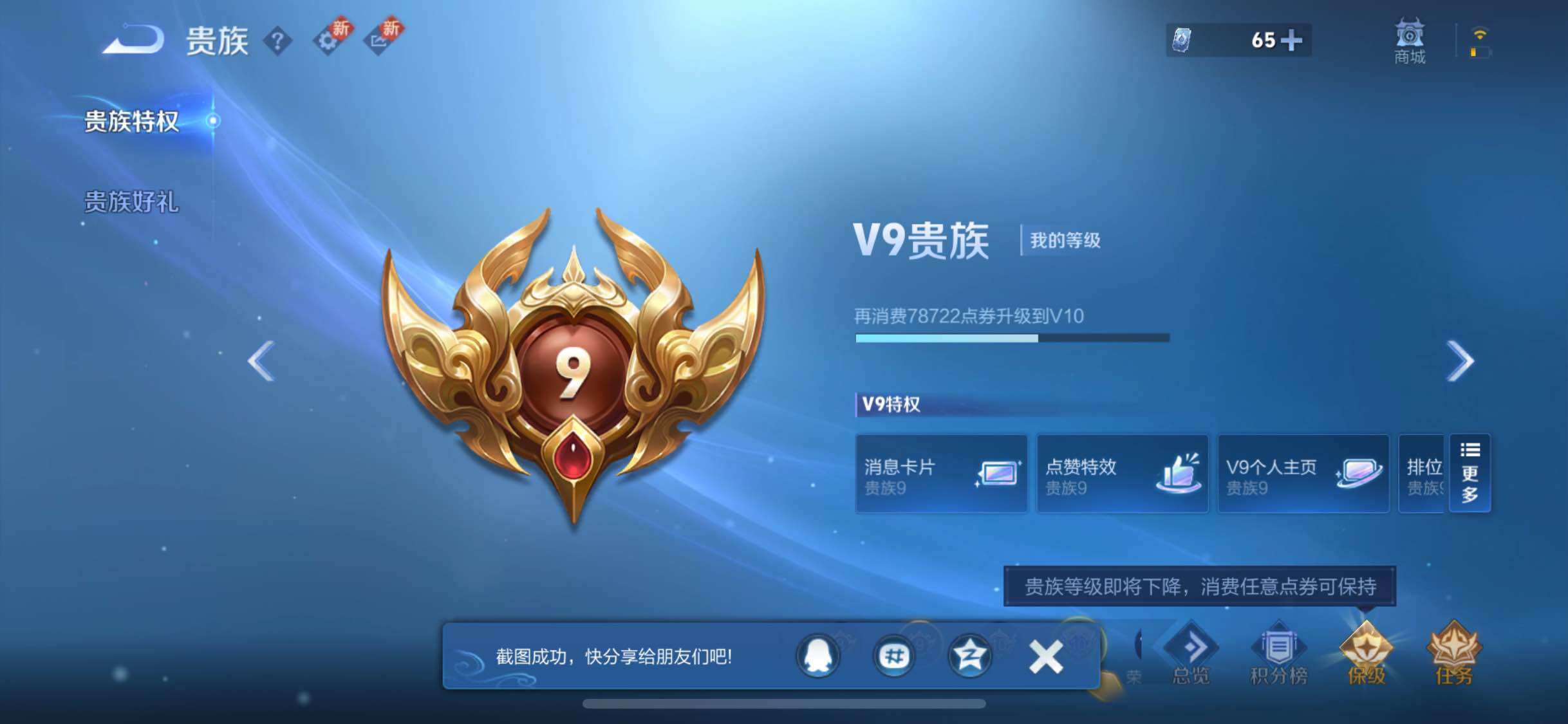 WZYXS3259327王者荣耀账号详情图23 WZYXS3259327王者荣耀账号详情图23