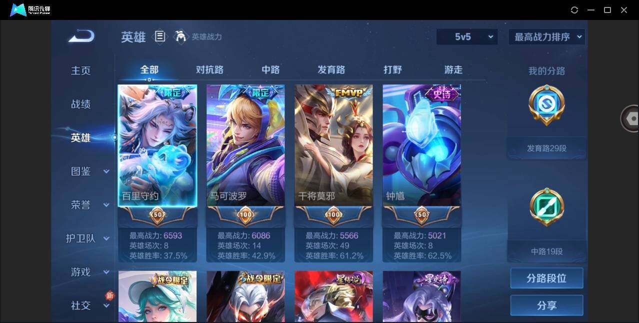 WZYYH3282403王者荣耀账号详情图4 WZYYH3282403王者荣耀账号详情图4
