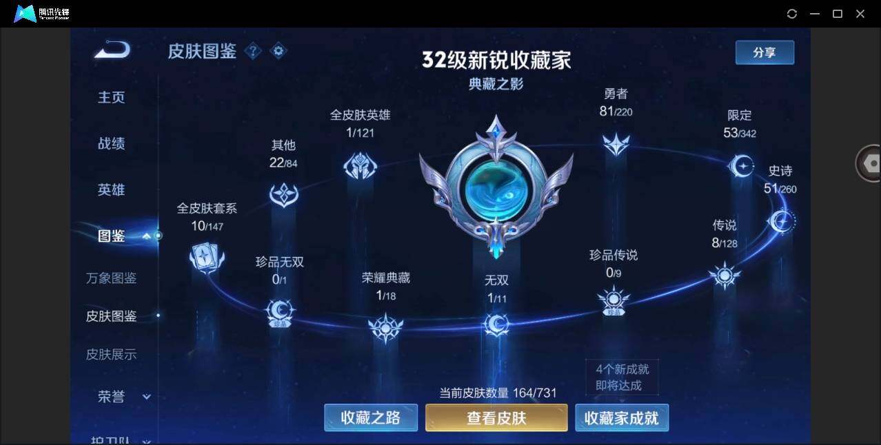 WZYYH3282403王者荣耀账号详情图7 WZYYH3282403王者荣耀账号详情图7