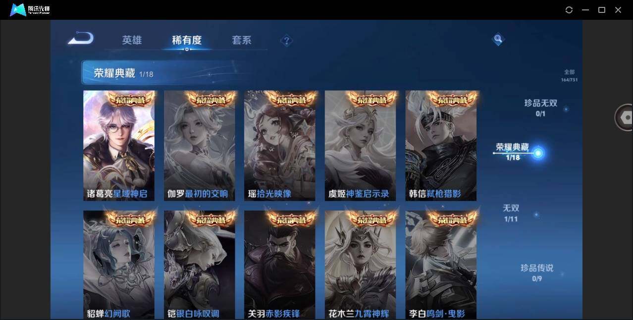 WZYYH3282403王者荣耀账号详情图8 WZYYH3282403王者荣耀账号详情图8