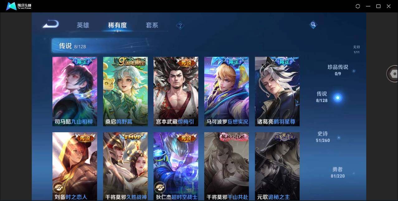 WZYYH3282403王者荣耀账号详情图10 WZYYH3282403王者荣耀账号详情图10