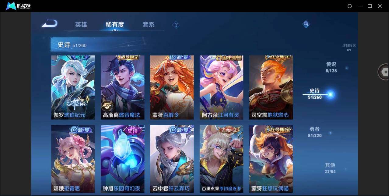 WZYYH3282403王者荣耀账号详情图12 WZYYH3282403王者荣耀账号详情图12