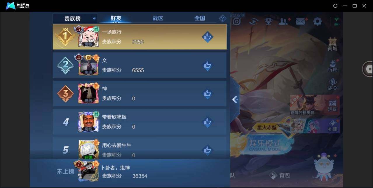 WZYYH3282403王者荣耀账号详情图16 WZYYH3282403王者荣耀账号详情图16