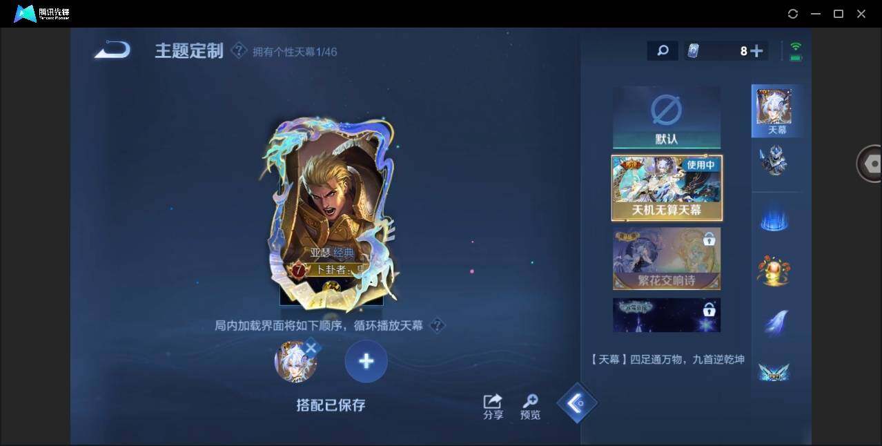 WZYYH3282403王者荣耀账号详情图18 WZYYH3282403王者荣耀账号详情图18