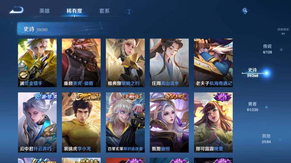 WZ0349274王者荣耀账号详情图10