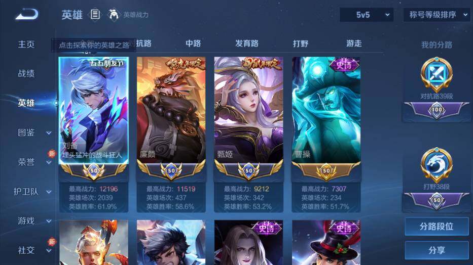 WZ0349274王者荣耀账号详情图11