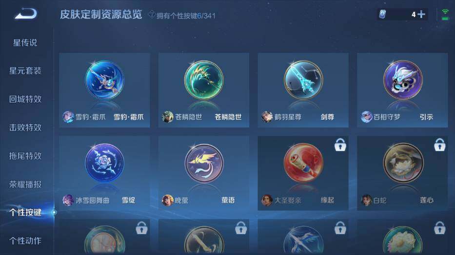 WZ0349274王者荣耀账号详情图13