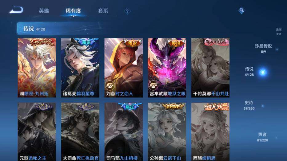 WZ0349274王者荣耀账号详情图14