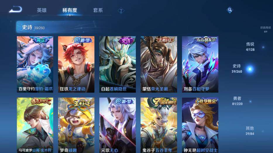 WZ0349274王者荣耀账号详情图15