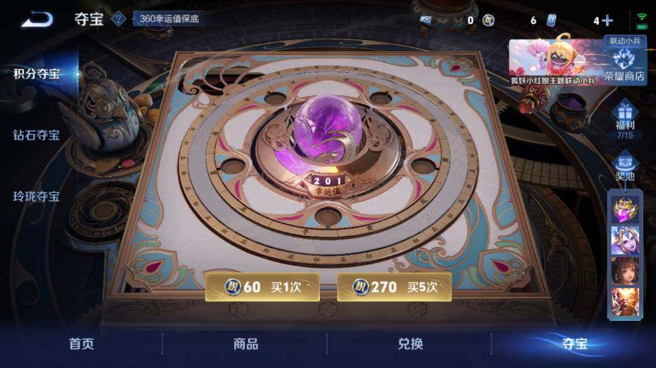 WZ0349274王者荣耀账号详情图19