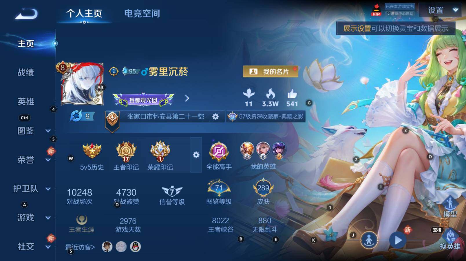 WZCMW3369229王者荣耀账号详情图5