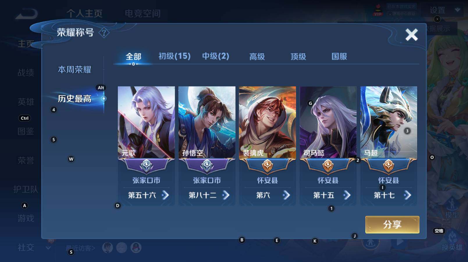 WZCMW3369229王者荣耀账号详情图6