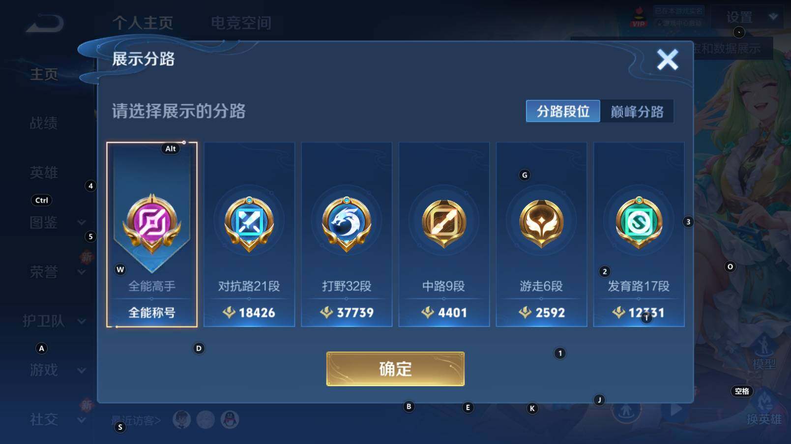 WZCMW3369229王者荣耀账号详情图7