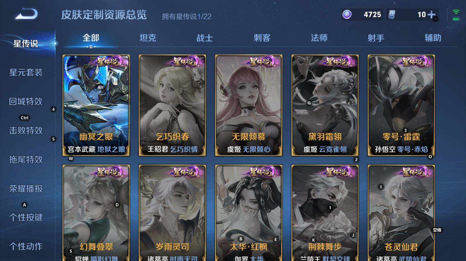 WZCMW3369229王者荣耀账号详情图10