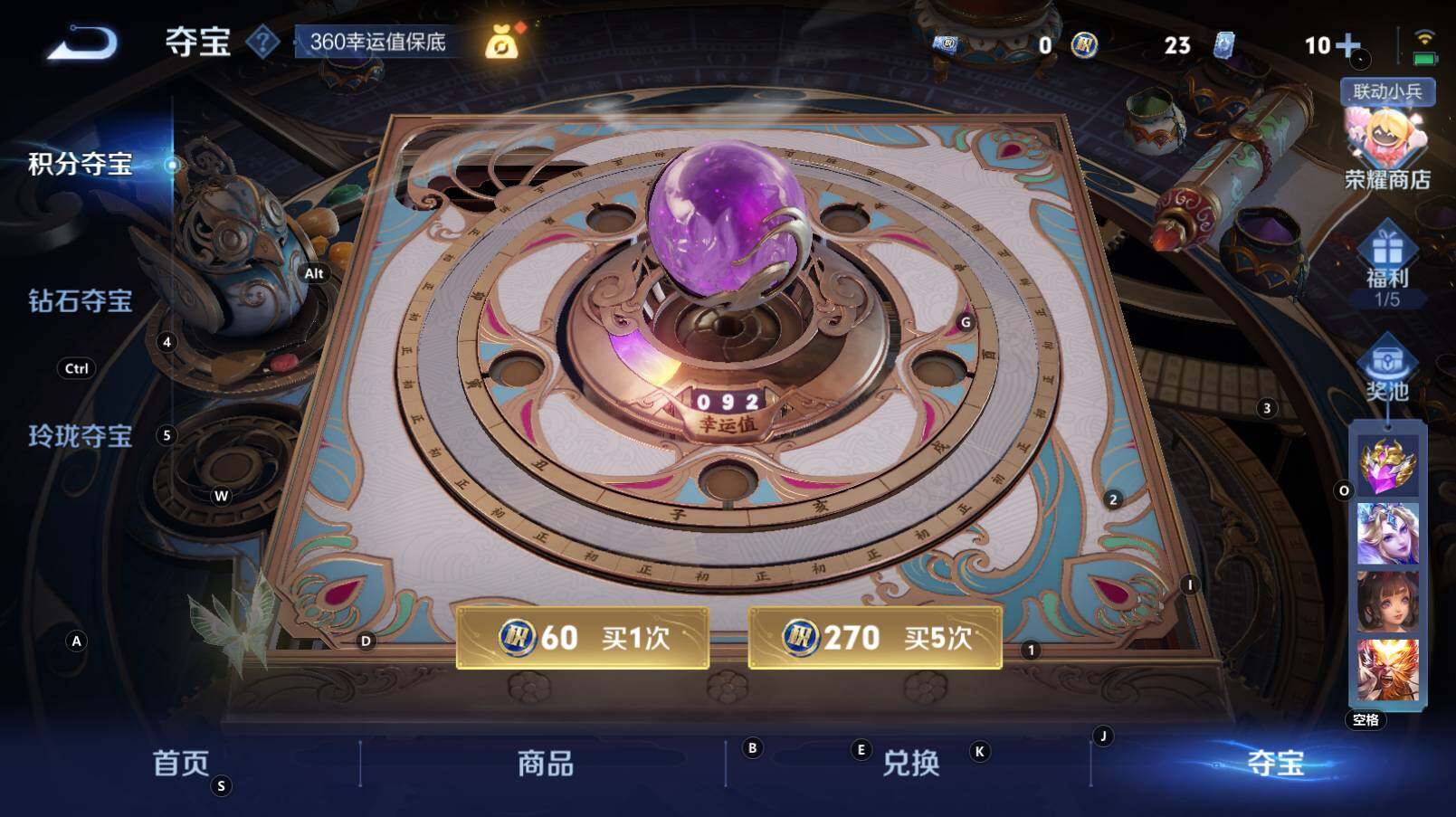 WZCMW3369229王者荣耀账号详情图12