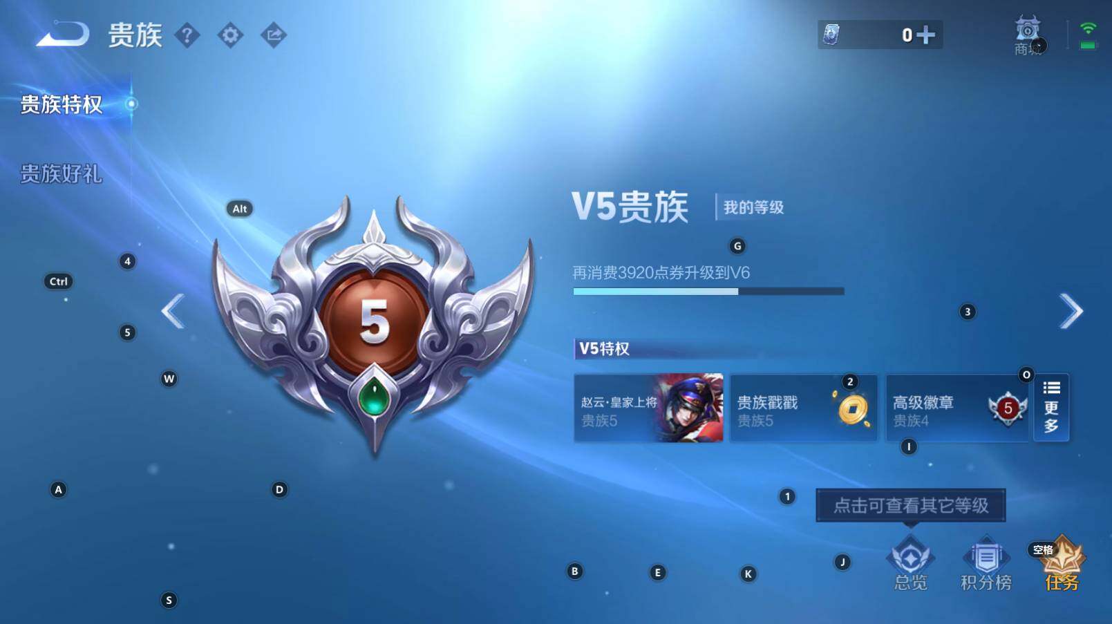 WZCMW3369230王者荣耀账号详情图2