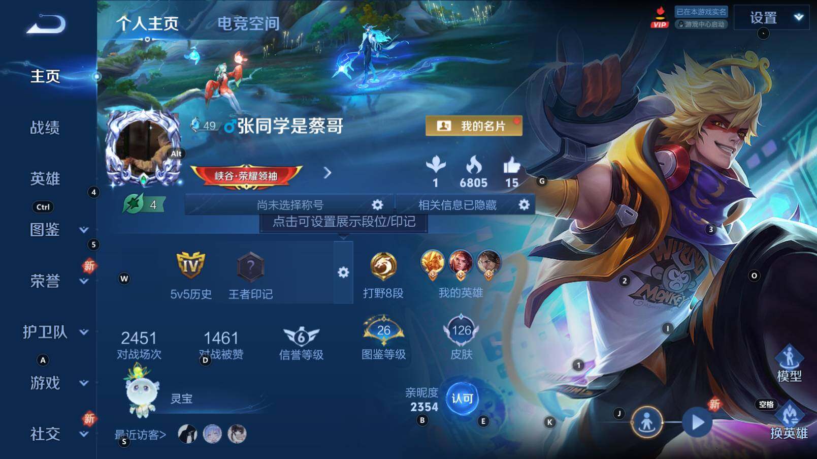 WZCMW3369230王者荣耀账号详情图4