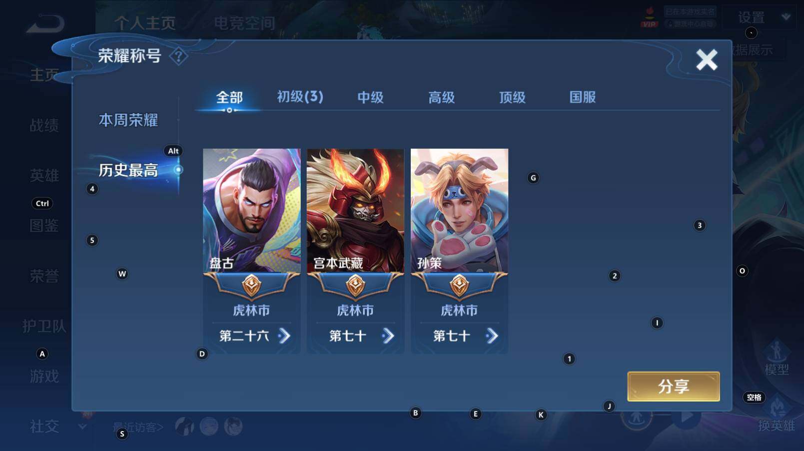 WZCMW3369230王者荣耀账号详情图5