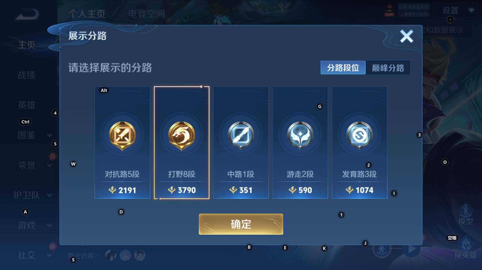 WZCMW3369230王者荣耀账号详情图6