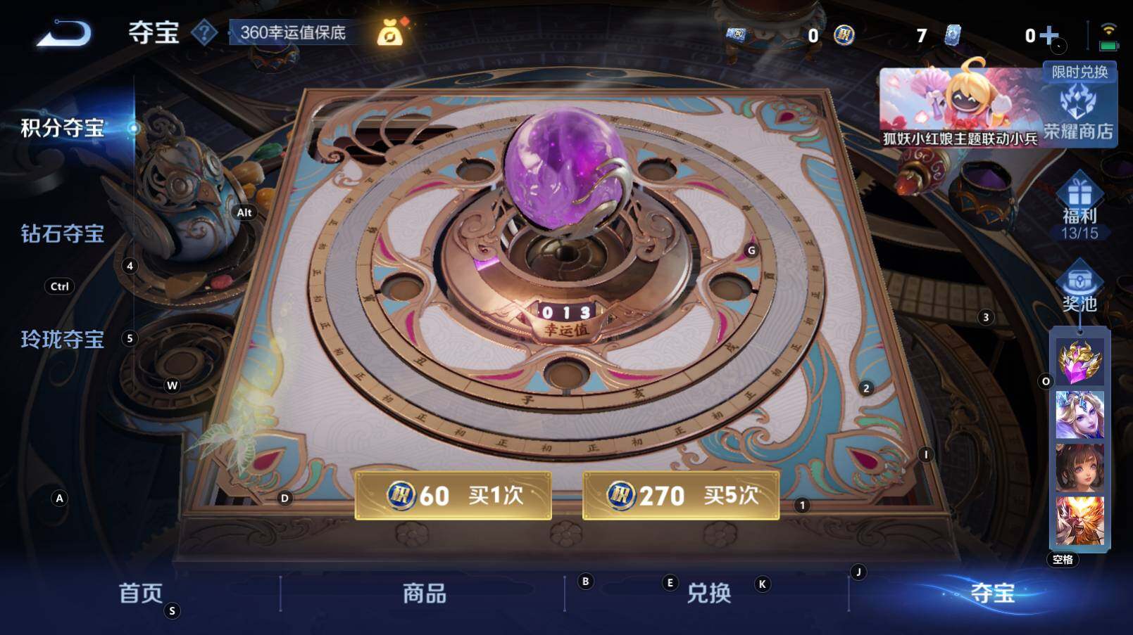 WZCMW3369230王者荣耀账号详情图11