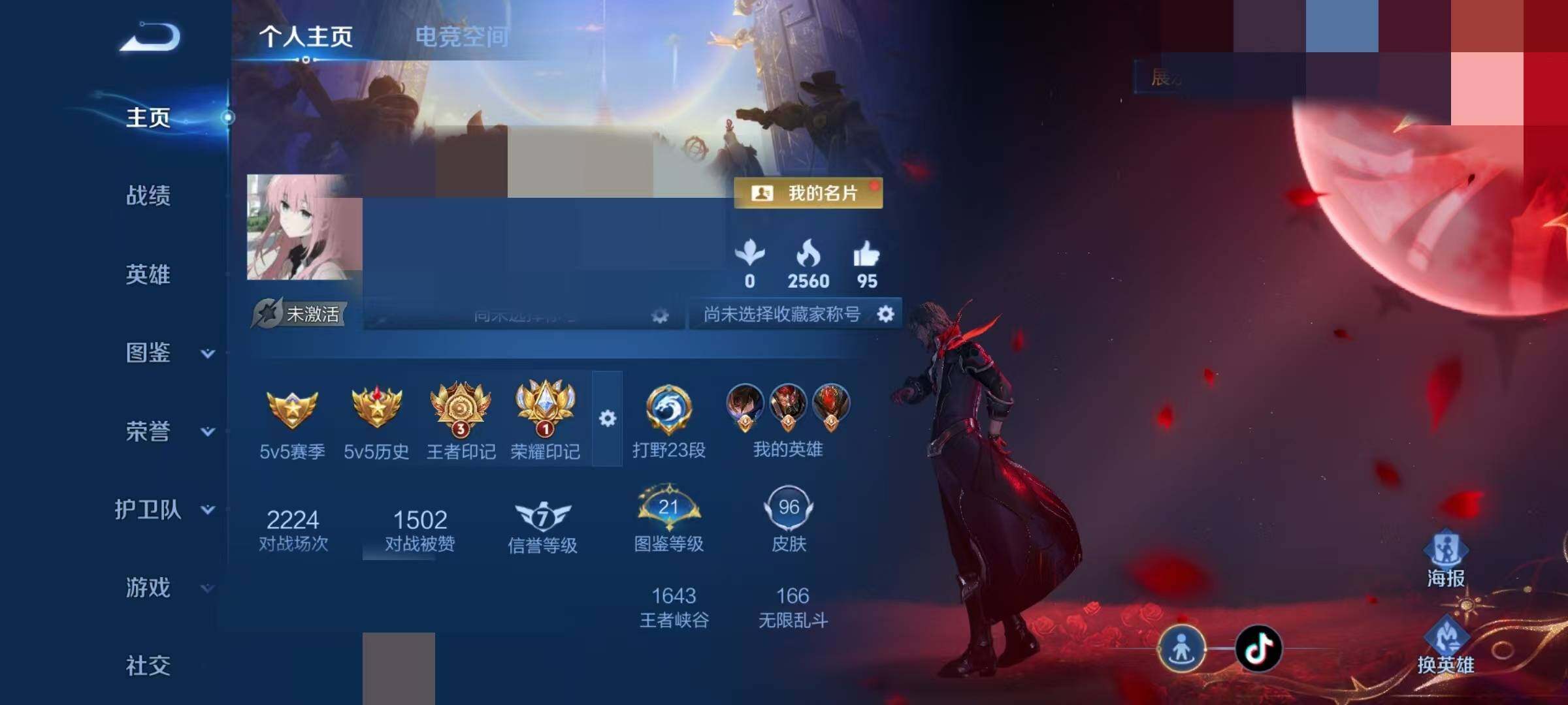WZEY3280815王者荣耀账号详情图4