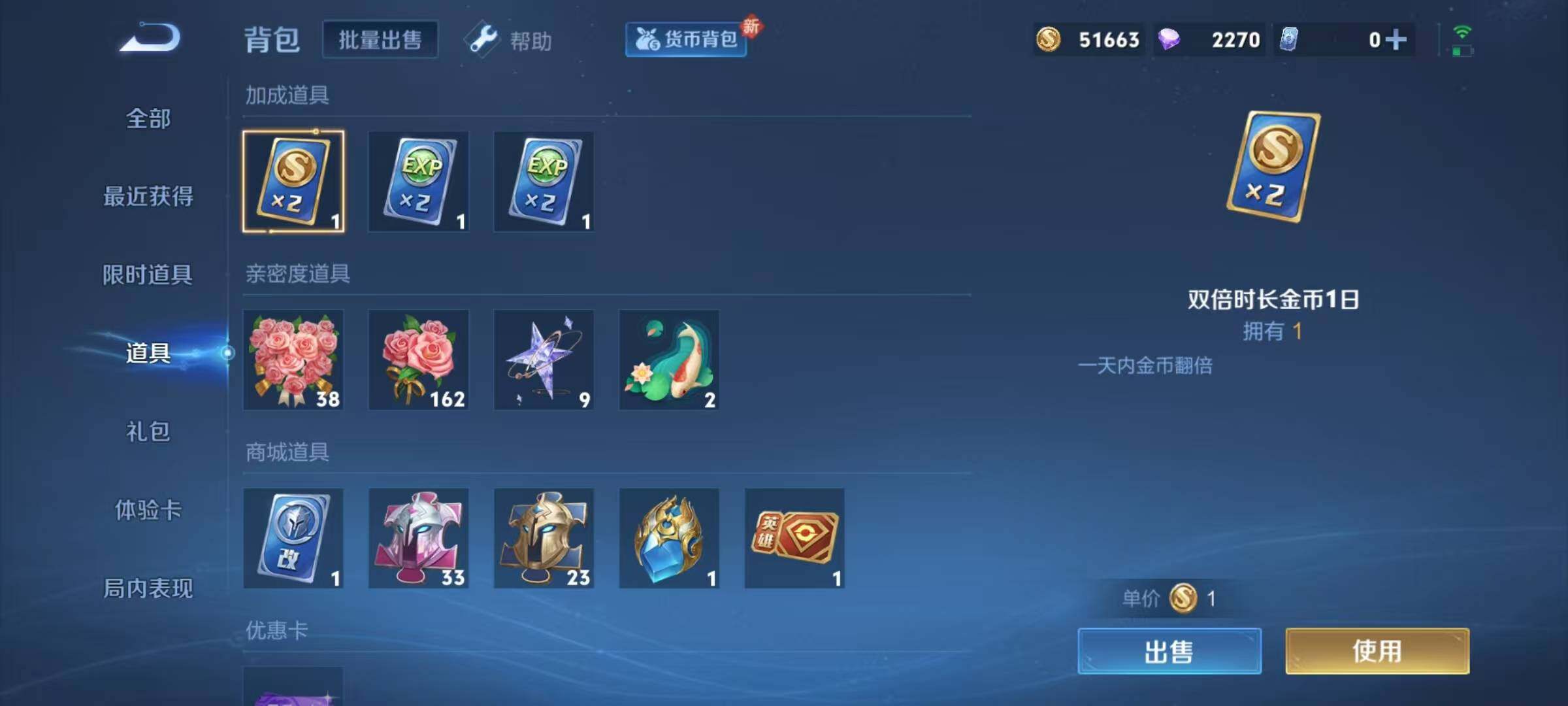 WZEY3280815王者荣耀账号详情图6