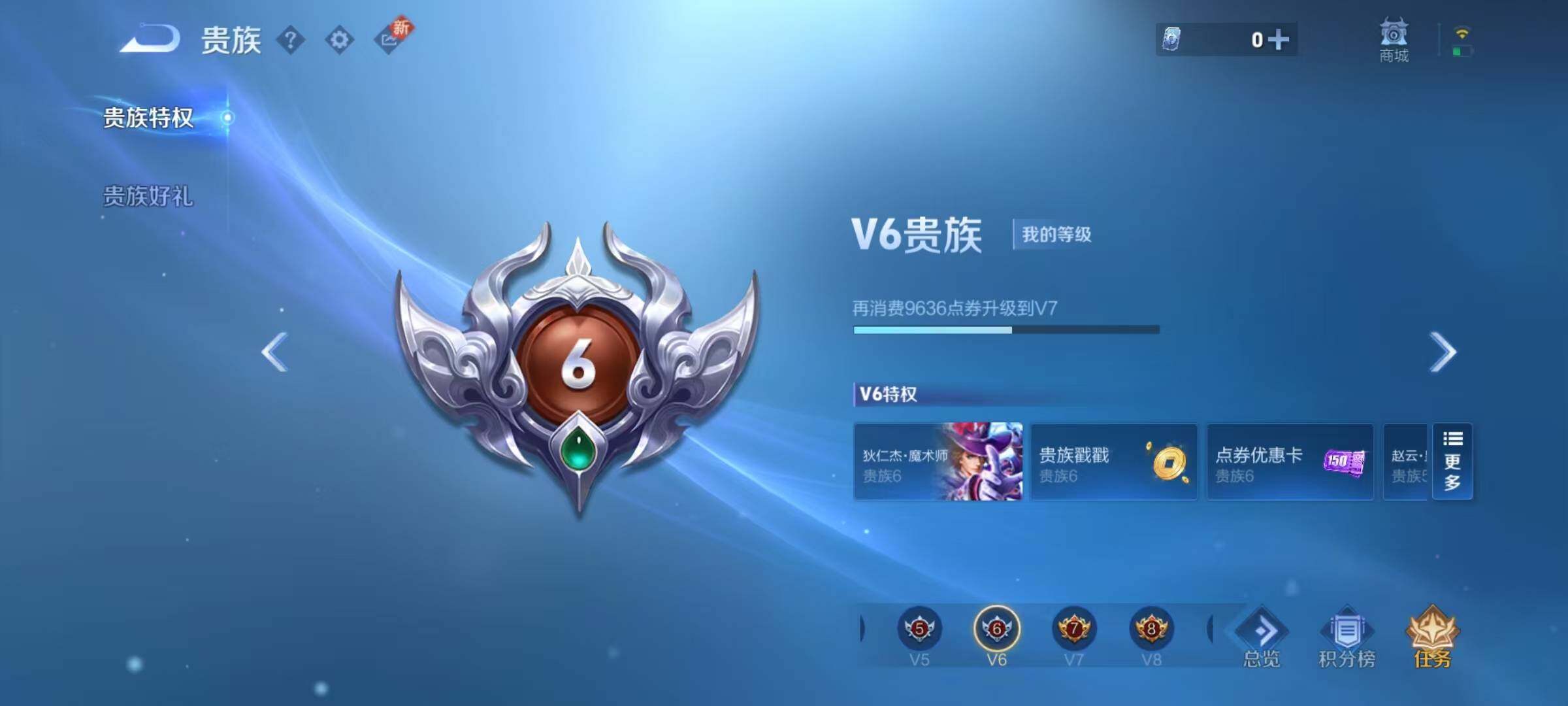 WZEY3280815王者荣耀账号详情图8