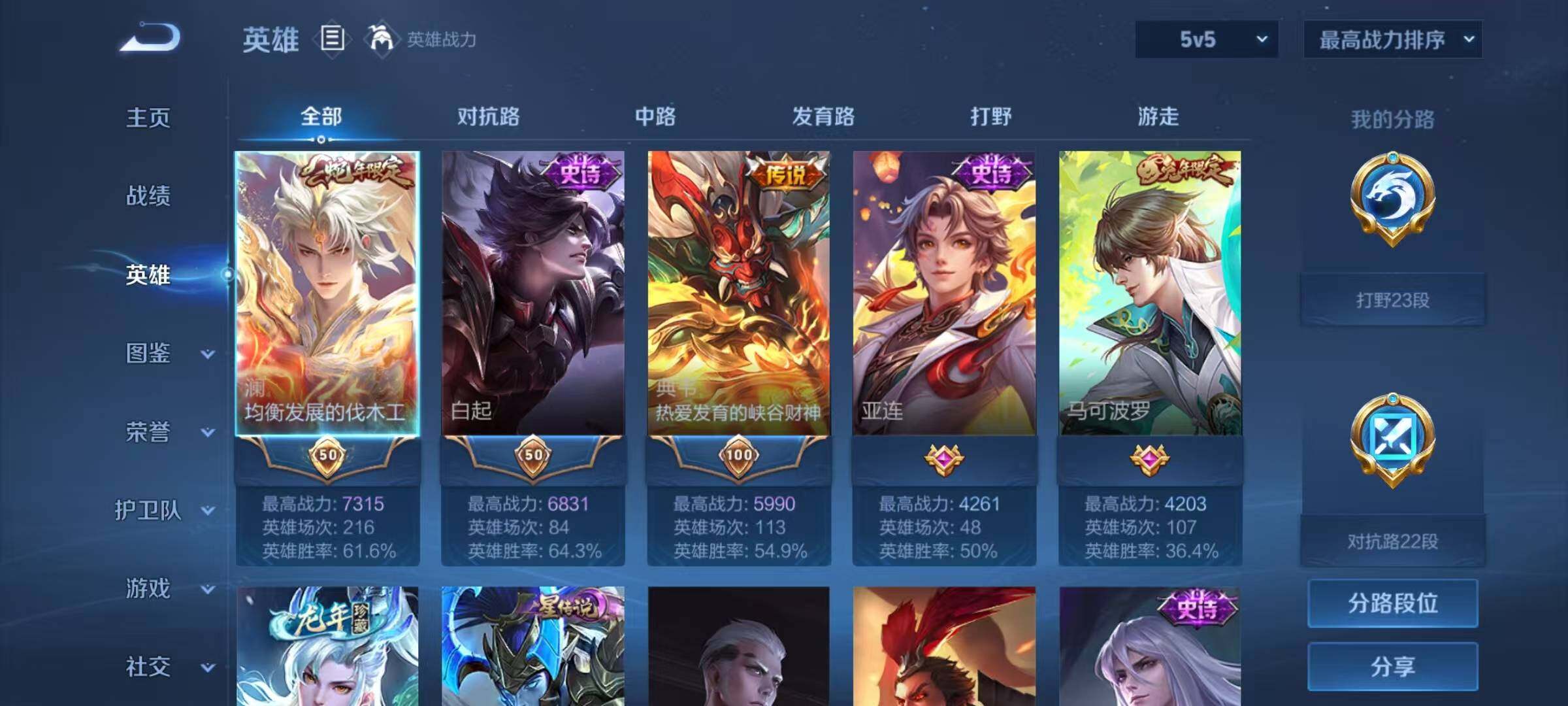 WZEY3280815王者荣耀账号详情图10