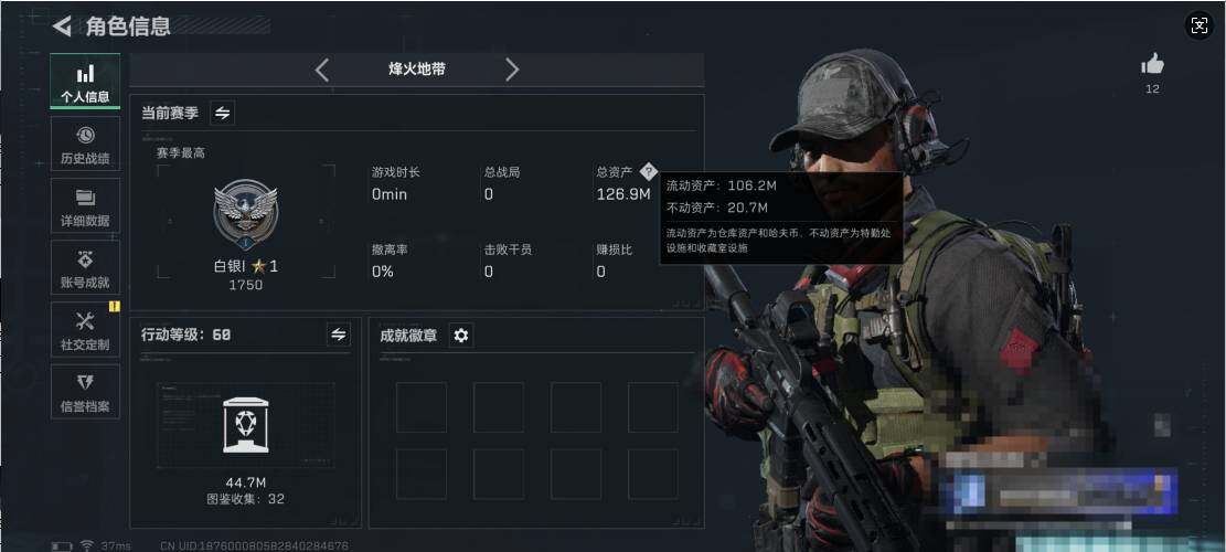 SJZEY331629三角洲行动账号详情图3