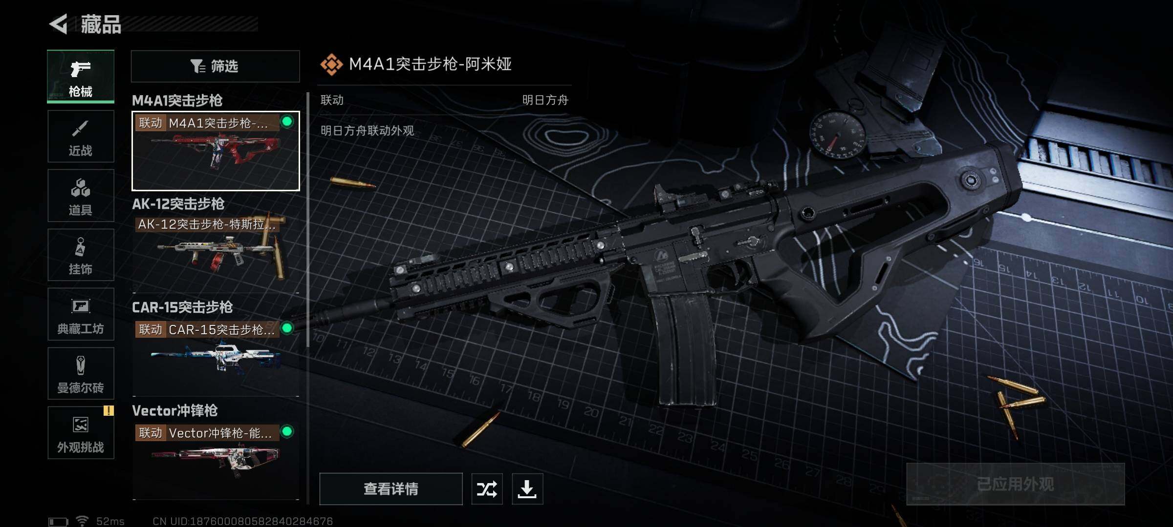 SJZEY331629三角洲行动账号详情图4