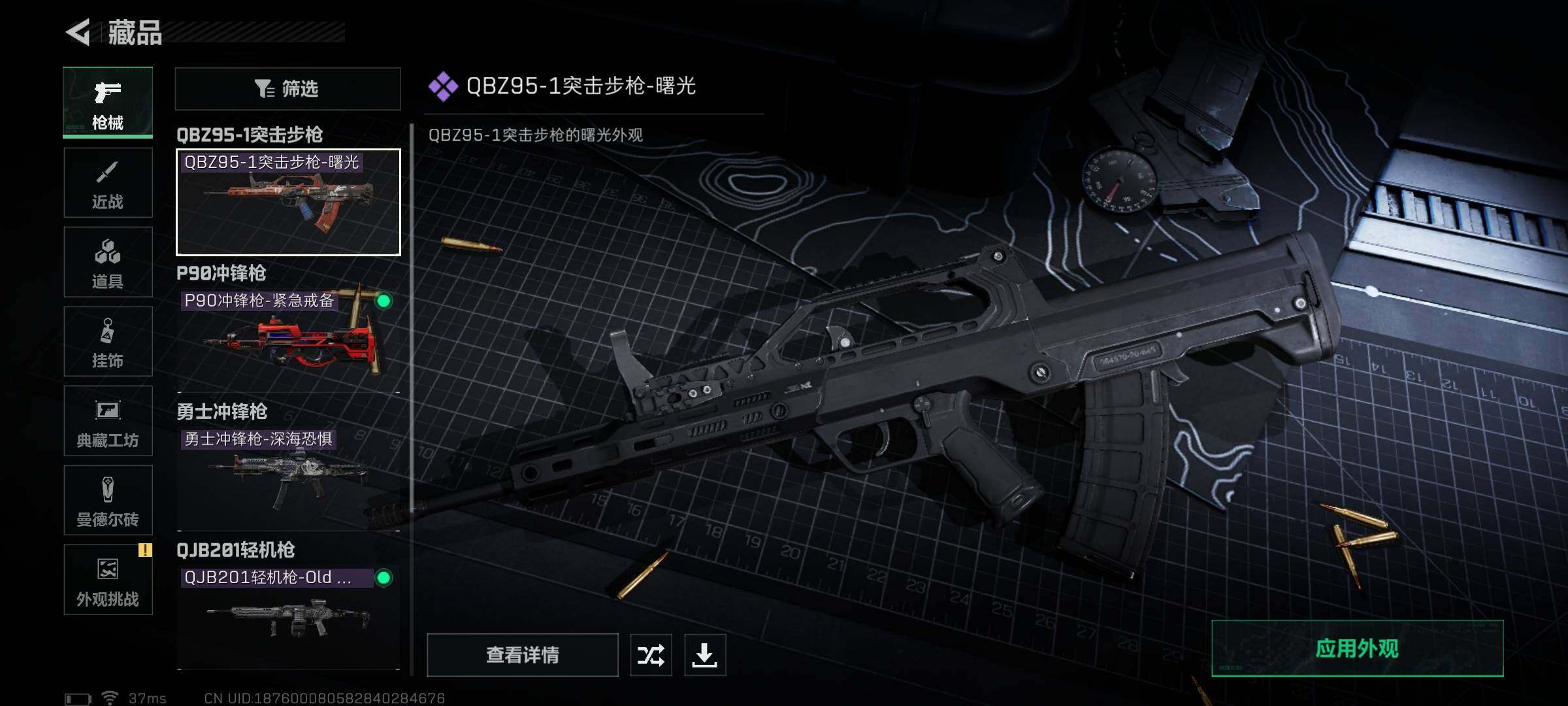 SJZEY331629三角洲行动账号详情图6